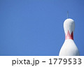 空にうかぶボーリングのピン
