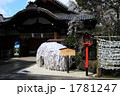 安井金比羅さんの縁切り縁結び碑