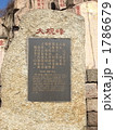  世界遺産・中国泰山大観峰の碑