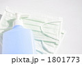 予防
