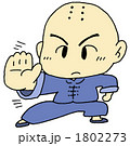 カンフーの男の子