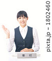 受付イメージ（モデル：都倉幸恵）