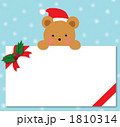 くまサンタのクリスマスカード