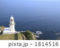 地球岬灯台
