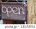 店先のopen