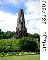 平和台公園
