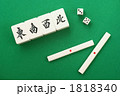 麻雀
