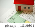 住宅購入