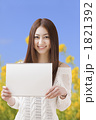 メッセージボードを持つ女性（菜の花）