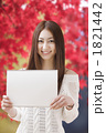 メッセージボードを持つ女性（モミジ）