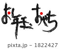 1822427