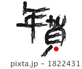 1822431