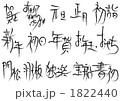 1822440