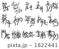 1822441