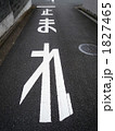 交通標識