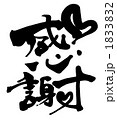 感謝（ハート）.n