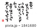 妻にほめられました