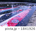 1841926