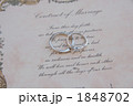 1848702