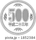 500円硬貨 イラスト 平成23年
