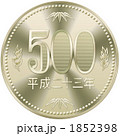500円硬貨 CG 平成23年