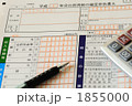 確定申告