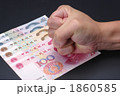 中国元を叩く！（d101009-001）