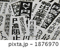 円高