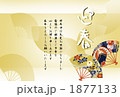 「扇柄」のイラスト [1877133]