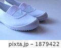 上履き