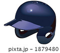 ヘルメット