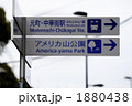 横浜3 横浜3