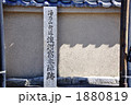 淡河宿本陣跡の碑