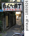 昭和が残る横丁