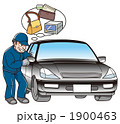 車上荒らし