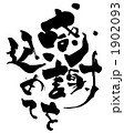 感謝を込めて.n