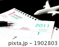カレンダー２０１１　飛行機