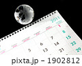 カレンダー２０１１　地球儀