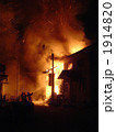 火事