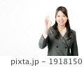 OKサインの女性社員