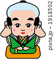 福助