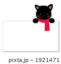 黒猫のメッセージボード