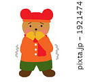 寒がりクマさん