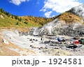 玉川温泉