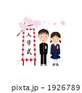 入学式のイラスト（中高生）