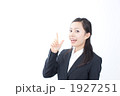 指を差す女性