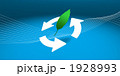 リサイクルイメージ（アップ）