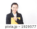 ファイルを持つ女性