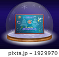 Christmas globe