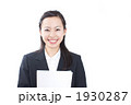 書類を持つ女性